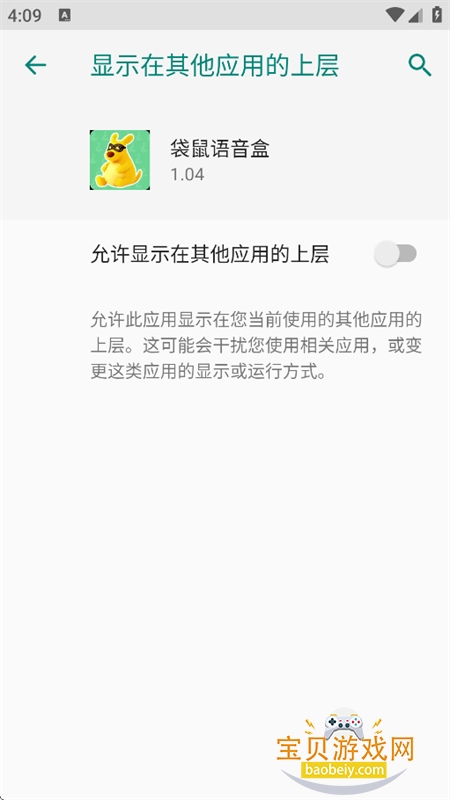 牧师袋鼠语音盒app手机版下载 牧师袋鼠语音盒app手机版下载