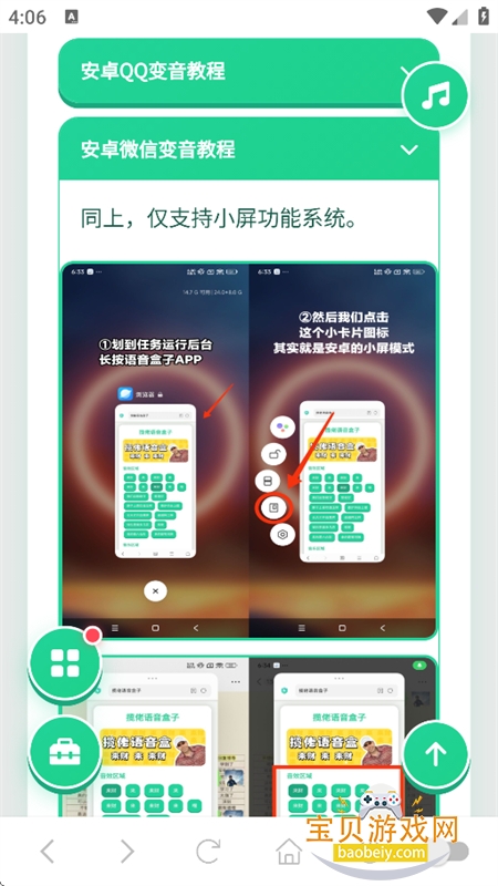 牧师袋鼠语音盒app手机版下载 牧师袋鼠语音盒app手机版下载