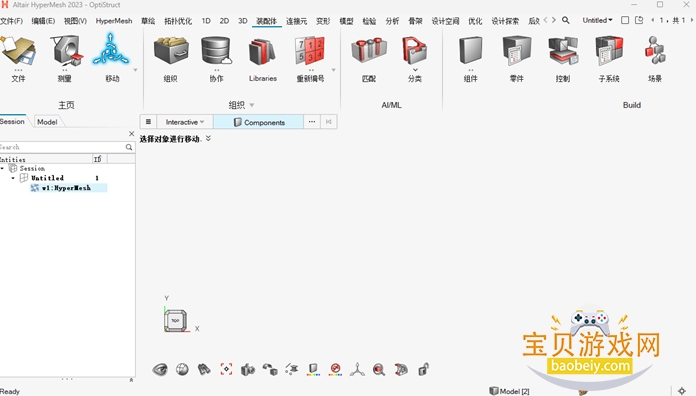 Altair Hyperworks 2023�����ƽ��
