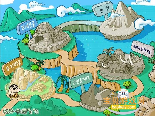 蜡笔小新6电脑版免费下载 蜡笔小新6电脑版免费下载