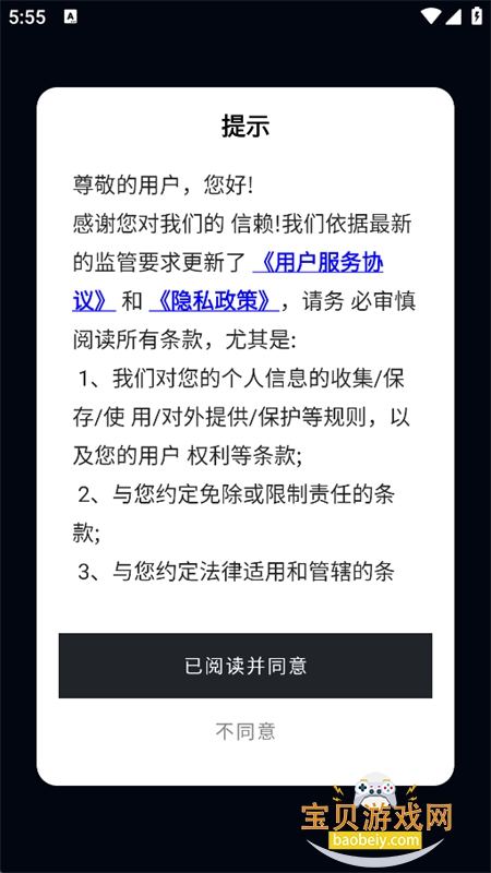�����ģ����app���°汾