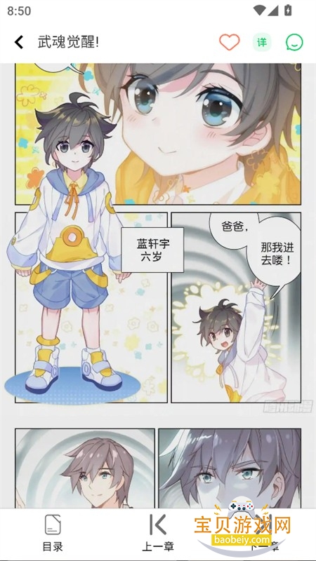 爱优漫漫画app手机版下载 爱优漫漫画app手机版下载