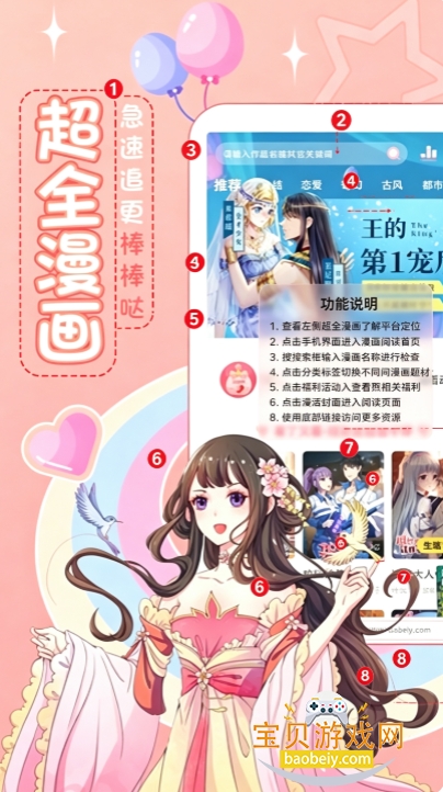 爱优漫漫画app手机版下载 爱优漫漫画app手机版下载