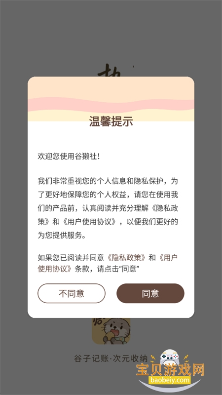��̡�����Ԫ�ܱ����ɹ���app�ֻ���