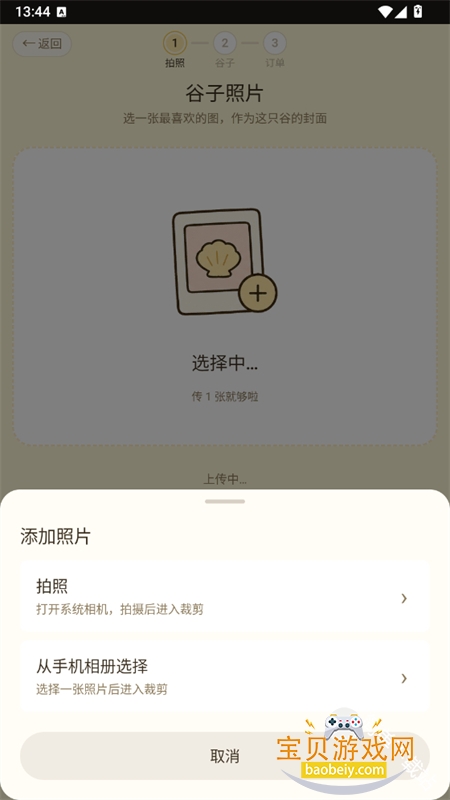 ��̡�����Ԫ�ܱ����ɹ���app�ֻ���