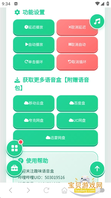 Ѧ����������app�ֻ���