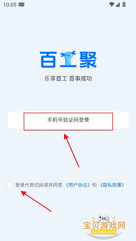 百工聚中建三局下载最新版 百工聚中建三局下载最新版