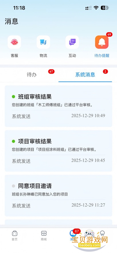 百工聚中建三局下载最新版 百工聚中建三局下载最新版