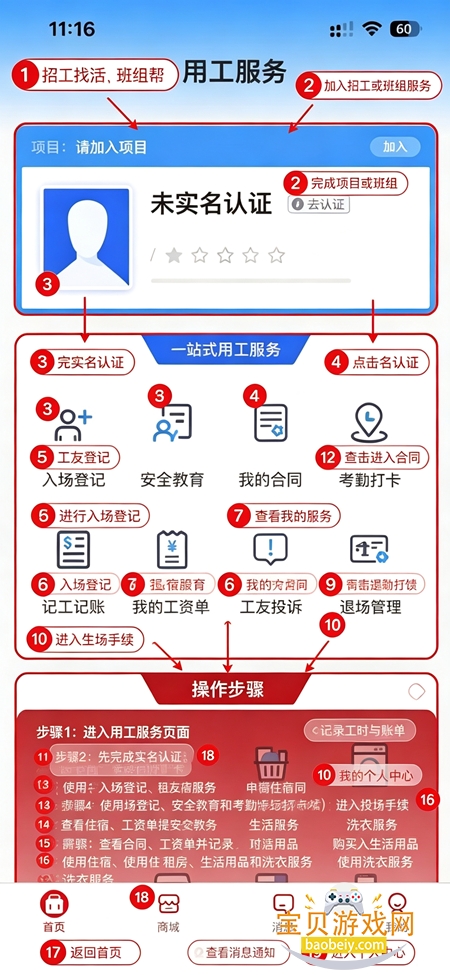 百工聚中建三局下载最新版 百工聚中建三局下载最新版