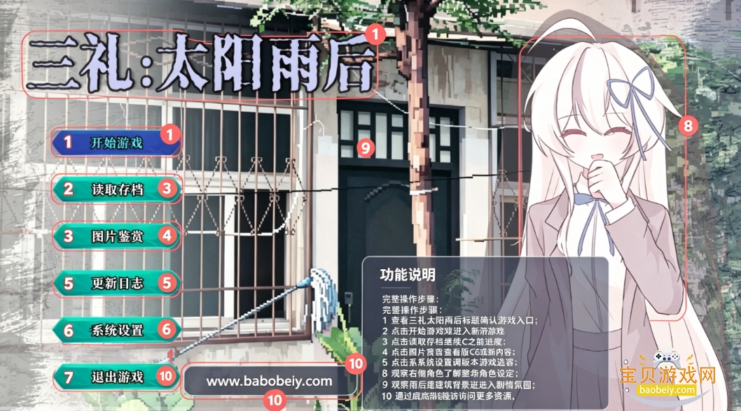 三礼:太阳雨后手机版免费下载 三礼:太阳雨后手机版免费下载