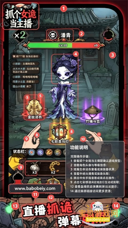 抓个女诡当主播游戏手机版下载 抓个女诡当主播游戏手机版下载