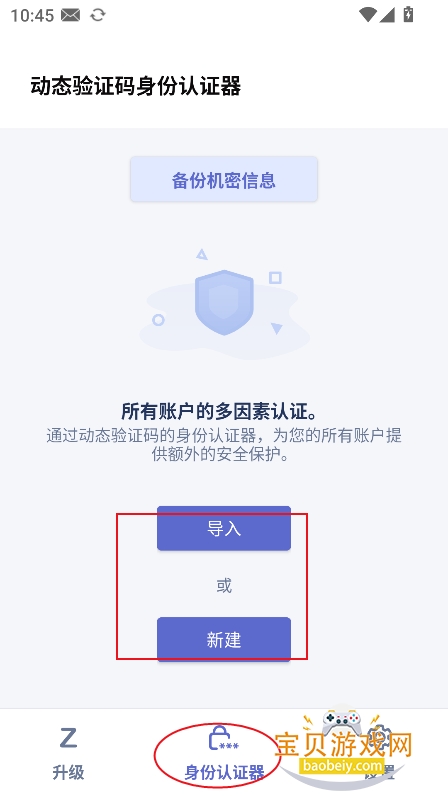 oneauth��׿�氲װ������
