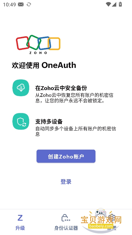 oneauth��׿�氲װ������