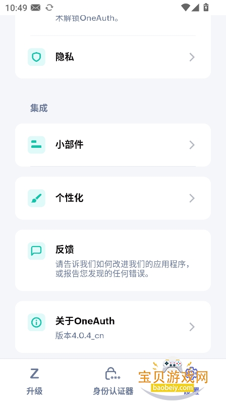 oneauth��׿�氲װ������
