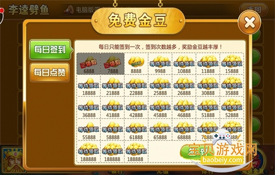 捕鱼大满贯财富版游戏手机版 捕鱼大满贯财富版游戏手机版