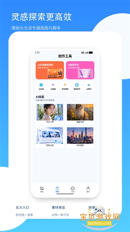 AI����С����app��׿���°汾