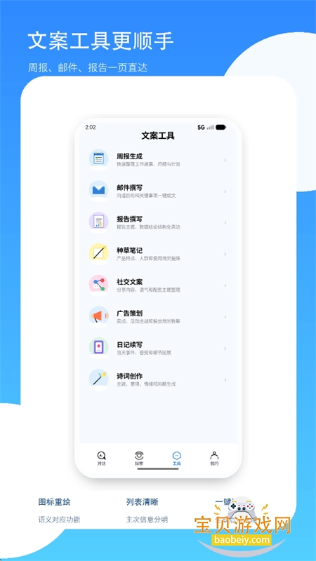 AI����С����app��׿���°汾