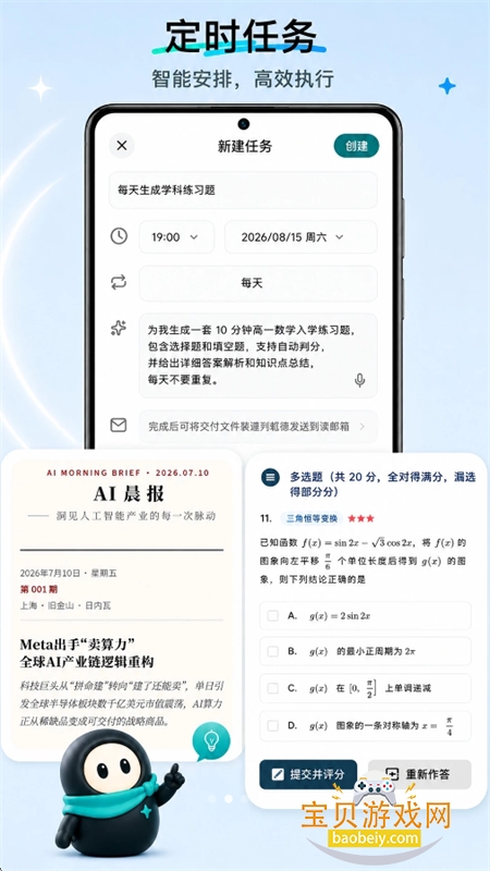 Tina小天AI合伙人app手机版 Tina小天AI合伙人app手机版