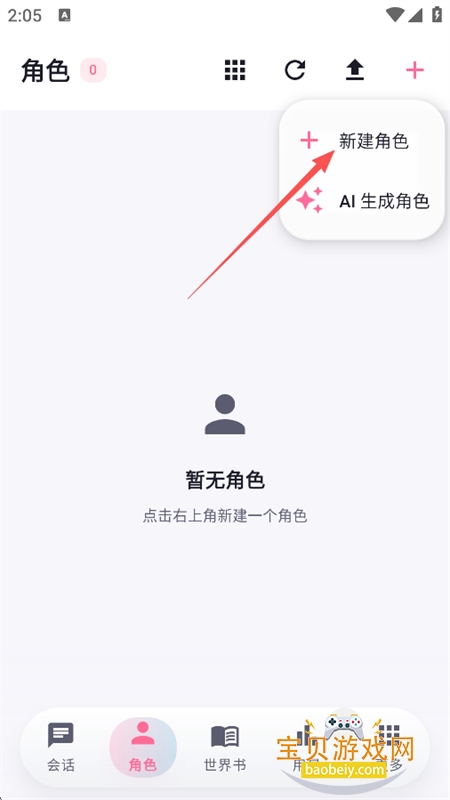 Nekobot软件免费下载最新版本 Nekobot软件免费下载最新版本
