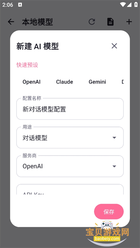 Nekobot软件免费下载最新版本 Nekobot软件免费下载最新版本