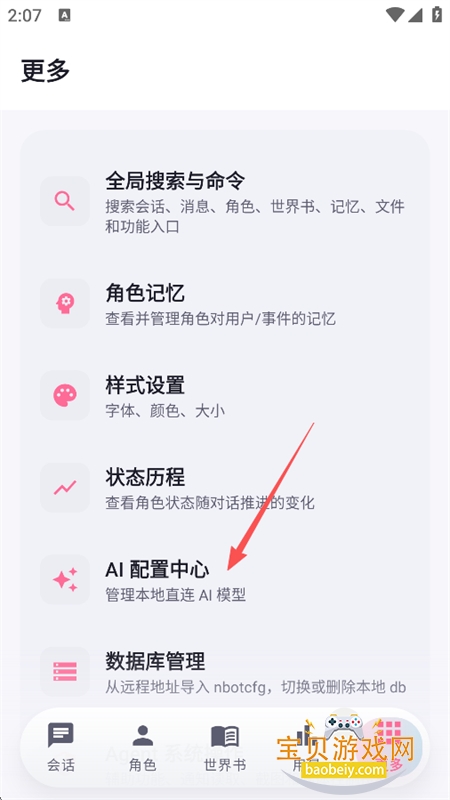 Nekobot软件免费下载最新版本 Nekobot软件免费下载最新版本