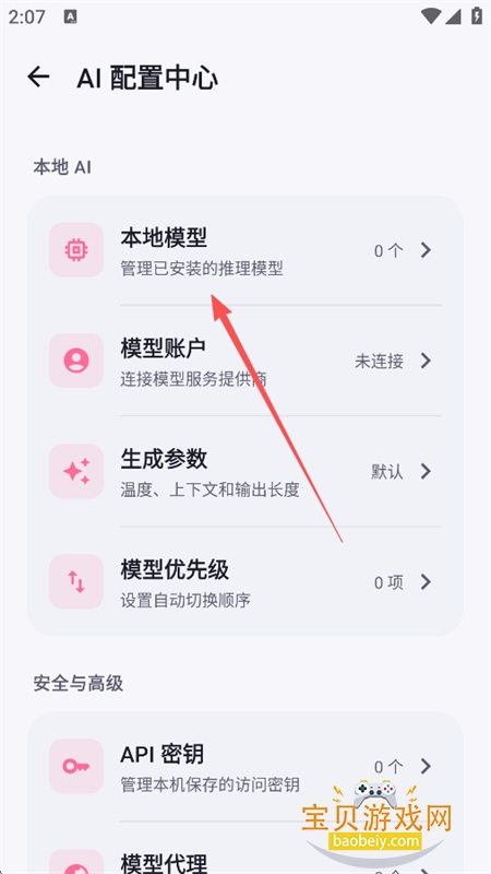 Nekobot软件免费下载最新版本 Nekobot软件免费下载最新版本