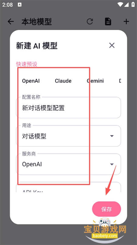 Nekobot软件免费下载最新版本 Nekobot软件免费下载最新版本