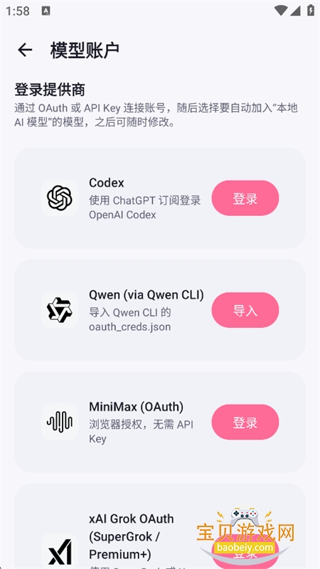 Nekobot软件免费下载最新版本 Nekobot软件免费下载最新版本