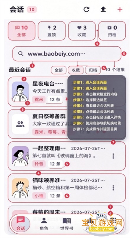 Nekobot软件免费下载最新版本 Nekobot软件免费下载最新版本