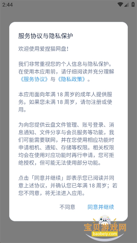 ����è����app�ٷ����°汾