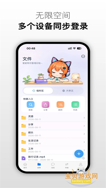 ����è����app�ٷ����°汾