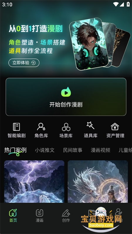 ����AI���������ٷ����°汾