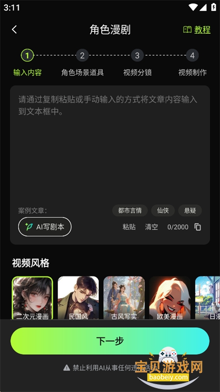 ����AI���������ٷ����°汾