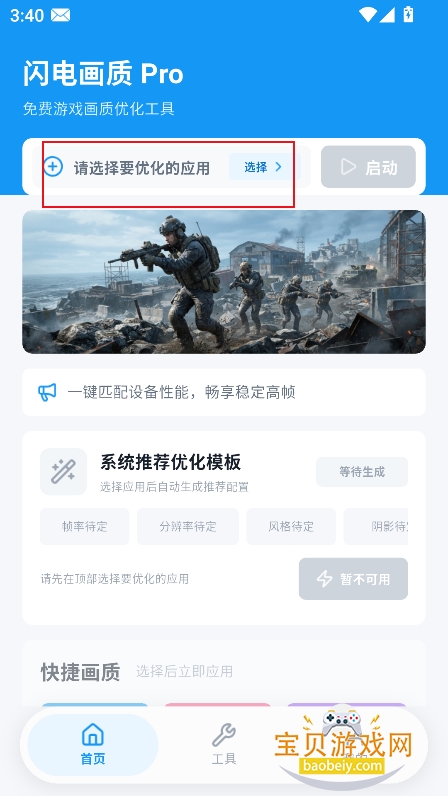 ���续��Pro��������Ѱ�����