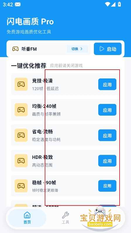 ���续��Pro��������Ѱ�����