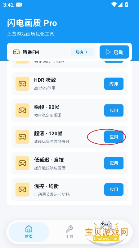 ���续��Pro��������Ѱ�����