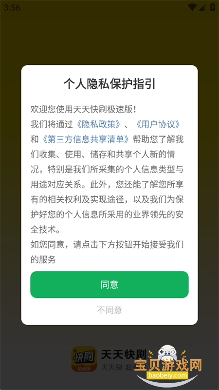 �����ˢ���ٰ�app�ֻ���