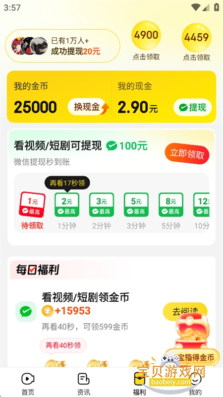 �����ˢ���ٰ�app�ֻ���