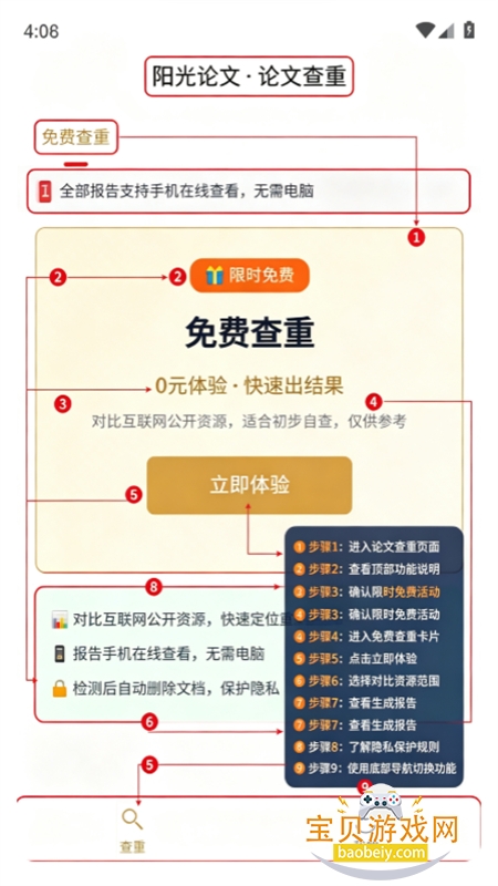 ��������app�ٷ����°汾