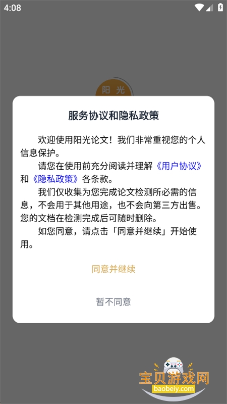 ��������app�ٷ����°汾