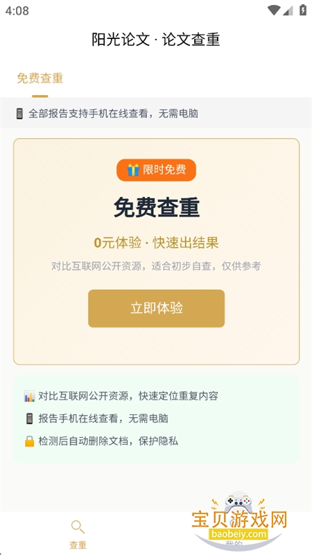 ��������app�ٷ����°汾
