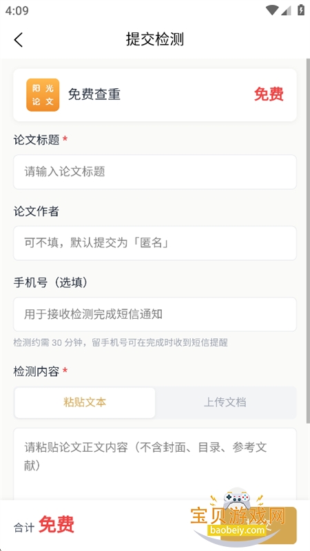 ��������app�ٷ����°汾