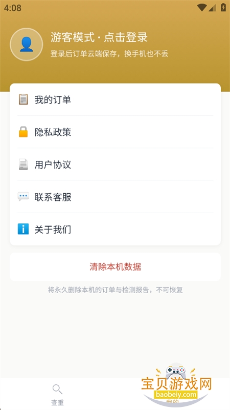 ��������app�ٷ����°汾