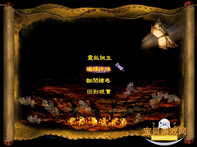 月狐传奇:小狐仙游戏中文版 月狐传奇:小狐仙游戏中文版