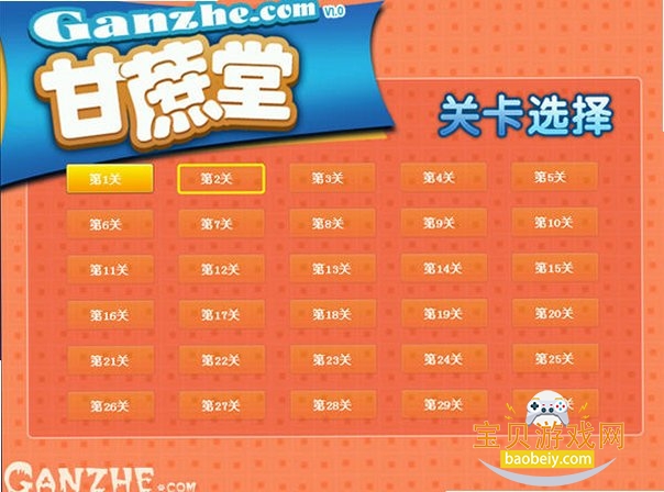 甘蔗堂QQ堂单机版游戏最新版 甘蔗堂QQ堂单机版游戏最新版