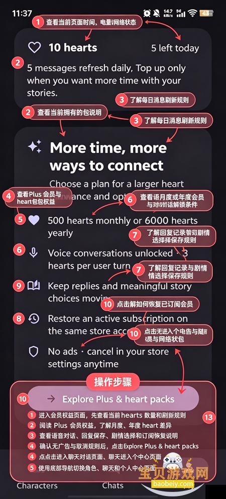 HisStory ai聊天软件下载 HisStory ai聊天软件下载