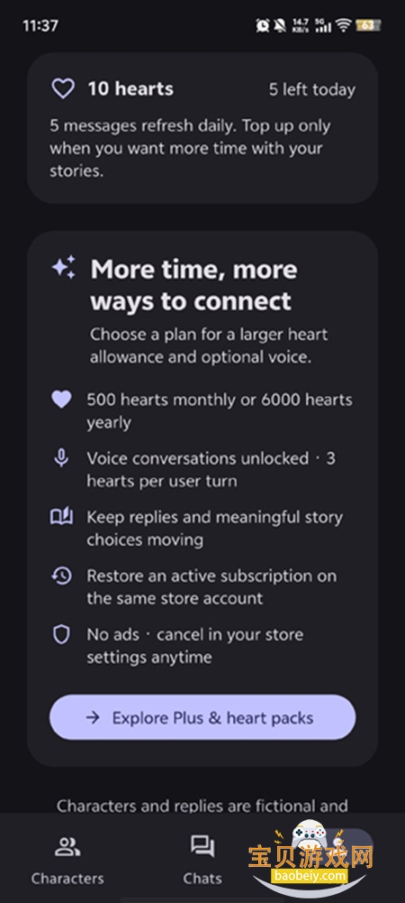 HisStory ai聊天软件下载 HisStory ai聊天软件下载