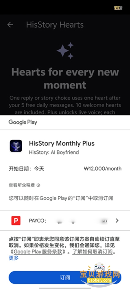 HisStory ai聊天软件下载 HisStory ai聊天软件下载