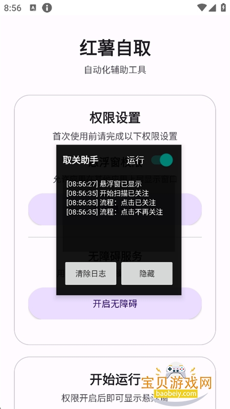 С����ȡ������(������ȡ)app���°汾