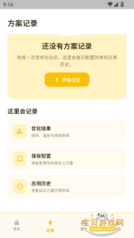闪电120帧官方正版下载 闪电120帧官方正版下载
